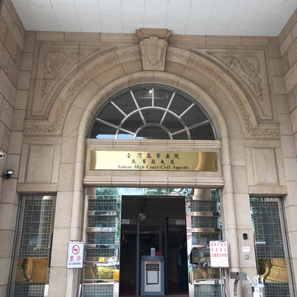 天價賠償！違規左轉撞癱少東 判騎士賠4029萬元