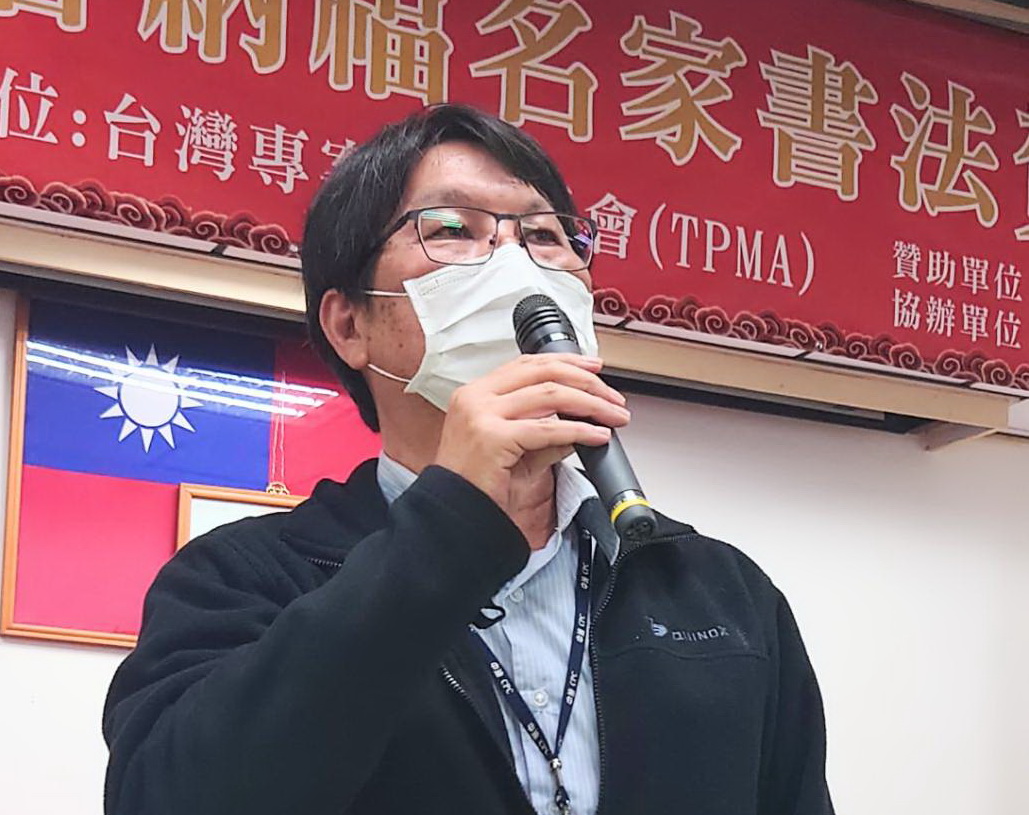 中油公司煉製事業部邀大腕書法家現場揮毫迎春納福