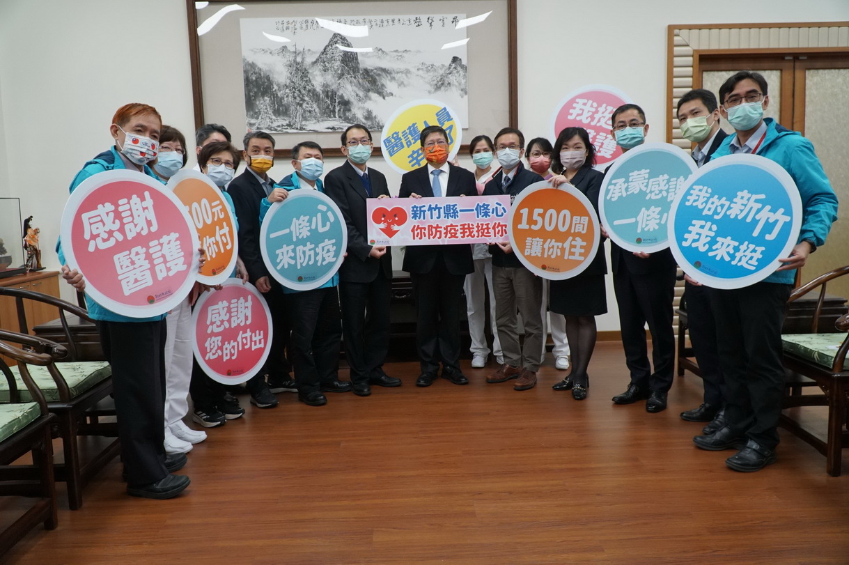 新竹縣政府挺醫護再度推出醫事人員旅宿優惠專案