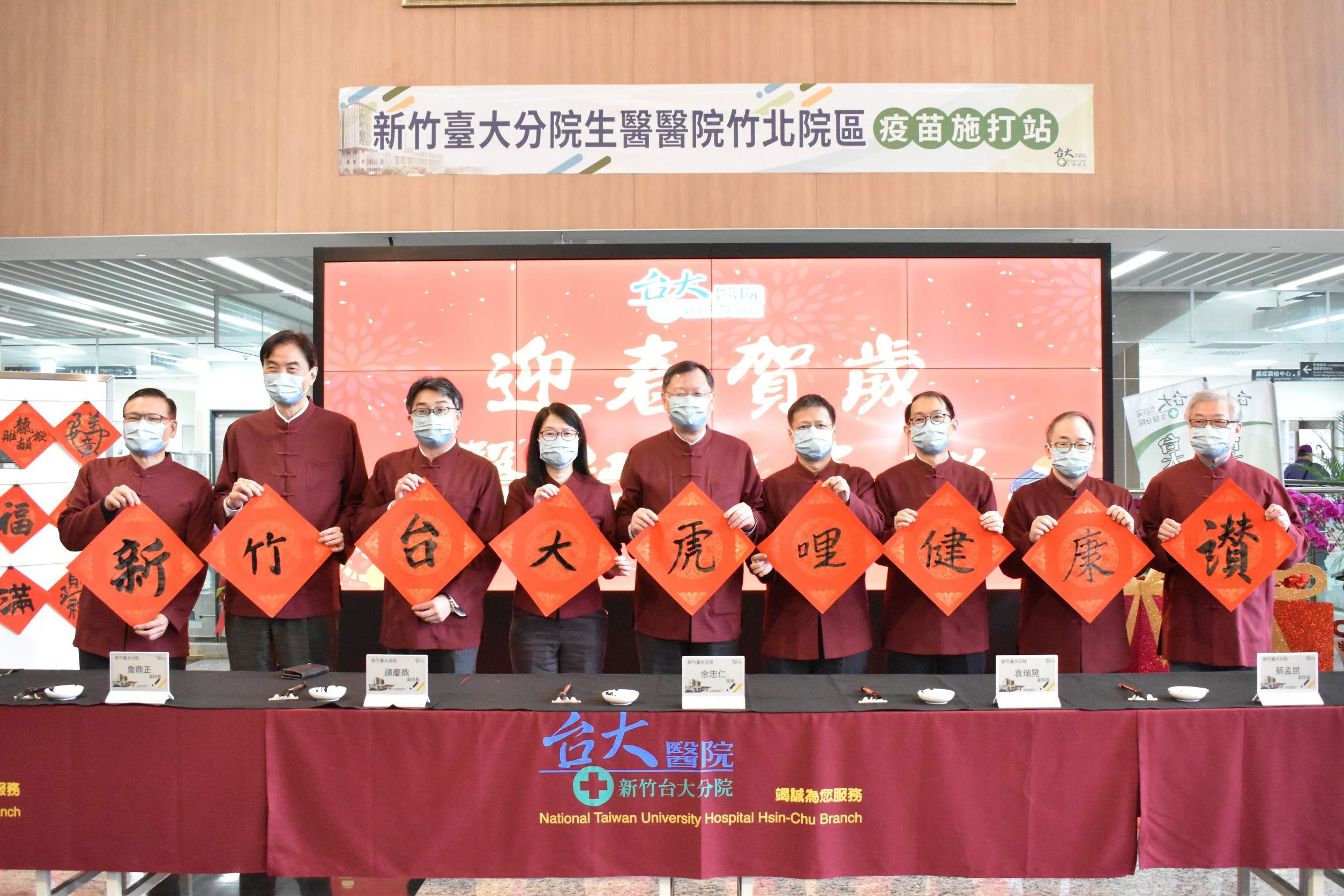 迎春揮毫贈春聯 新竹臺大分院祝「福虎生豐」