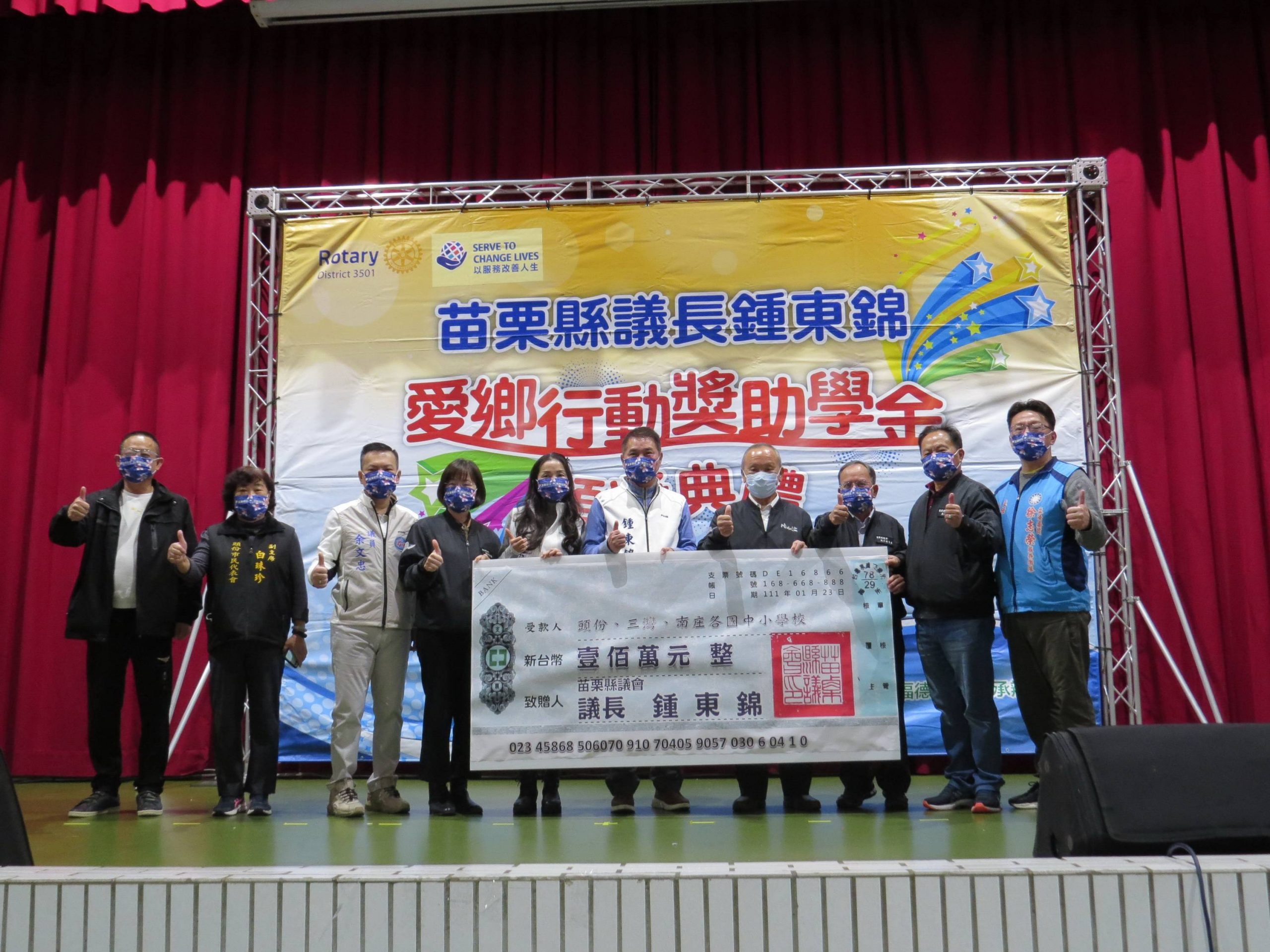 苗栗縣議長鍾東錦延續愛鄉行動 贈百萬獎助學金