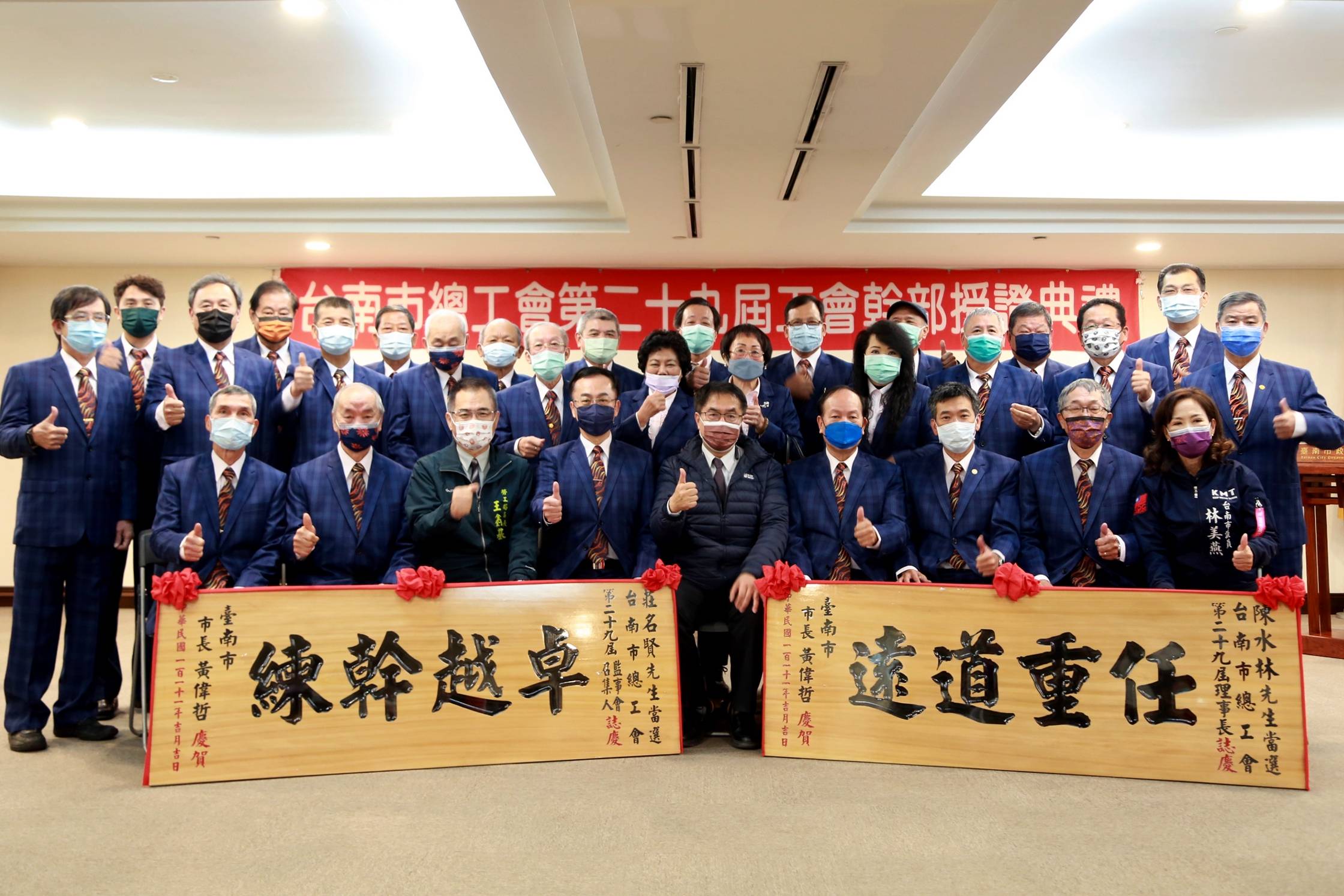 台南市總工會幹部授證 市長黃偉哲期勉守護勞權