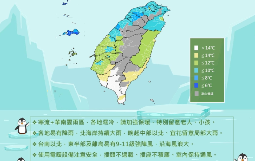 超強寒流報到 消防局統計全台「一夜猝死四十一人」