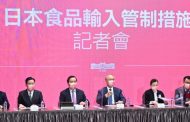 卡關11年 行政院宣布開放日本福島5縣食品輸台