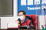 桃園市長鄭文燦：燈會延長至二十八日 亞旭電腦分三階段復工