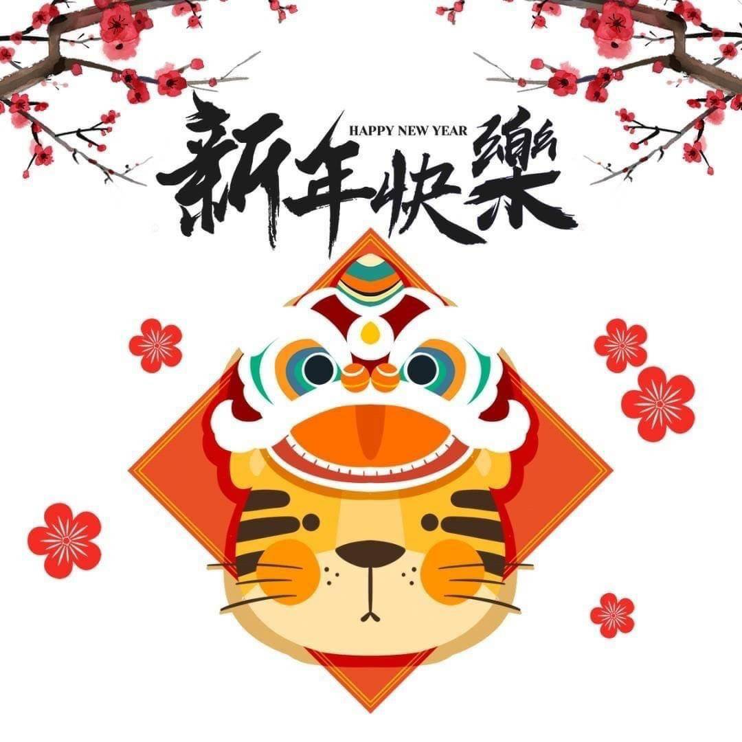 新年賀歲 福星高照 歲歲平安 吉祥如意 幸福滿滿 年年有餘