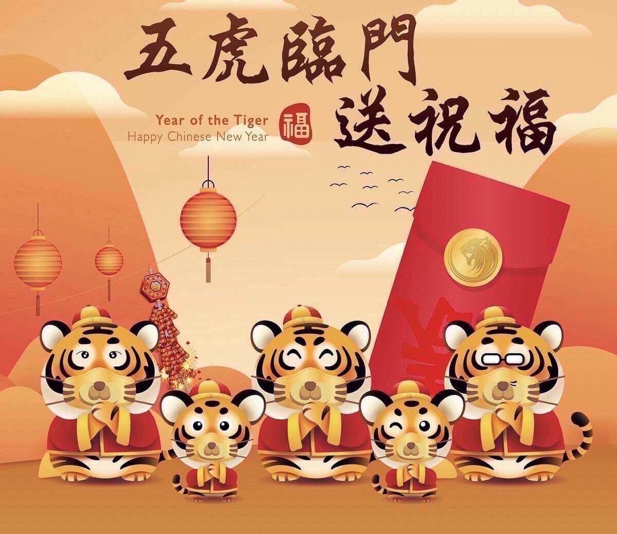 新年賀歲 福星高照 歲歲平安 吉祥如意 幸福滿滿 年年有餘