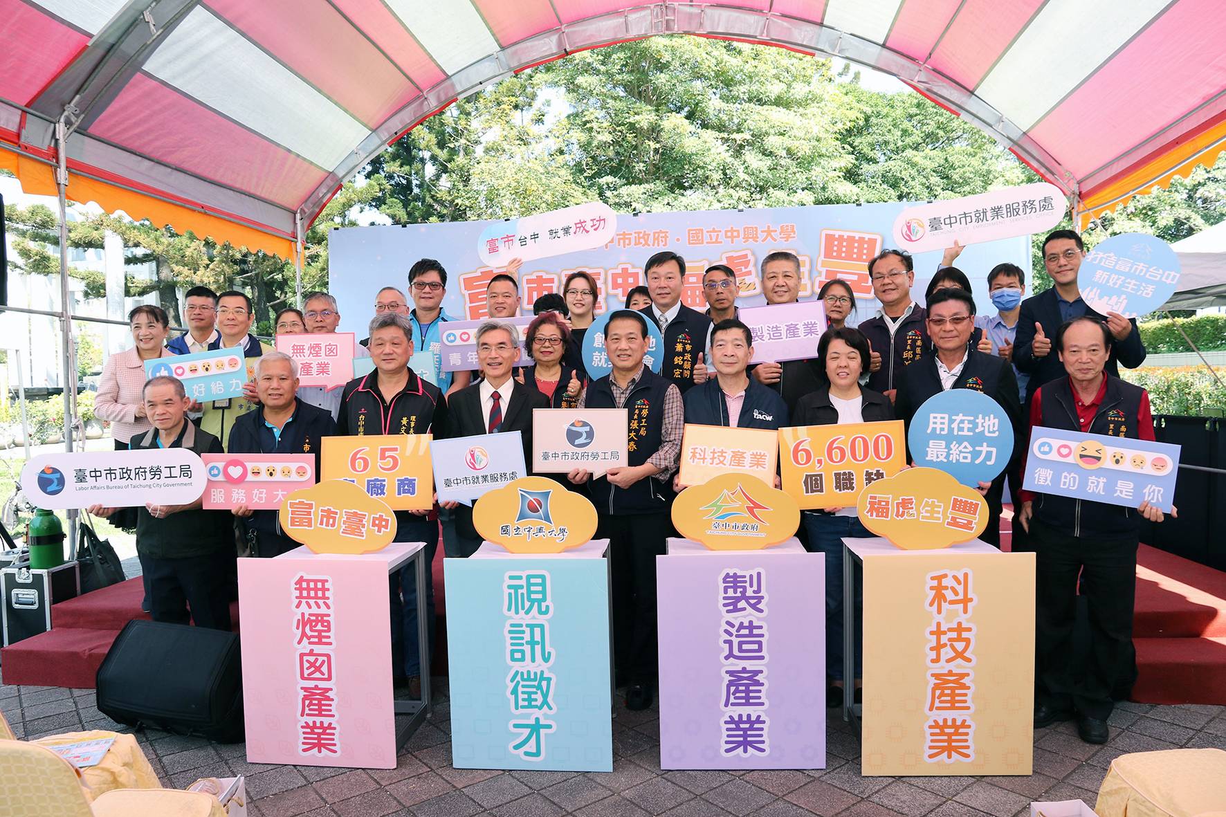 台中市府與興大合辦就博會 釋出六千六百個職缺