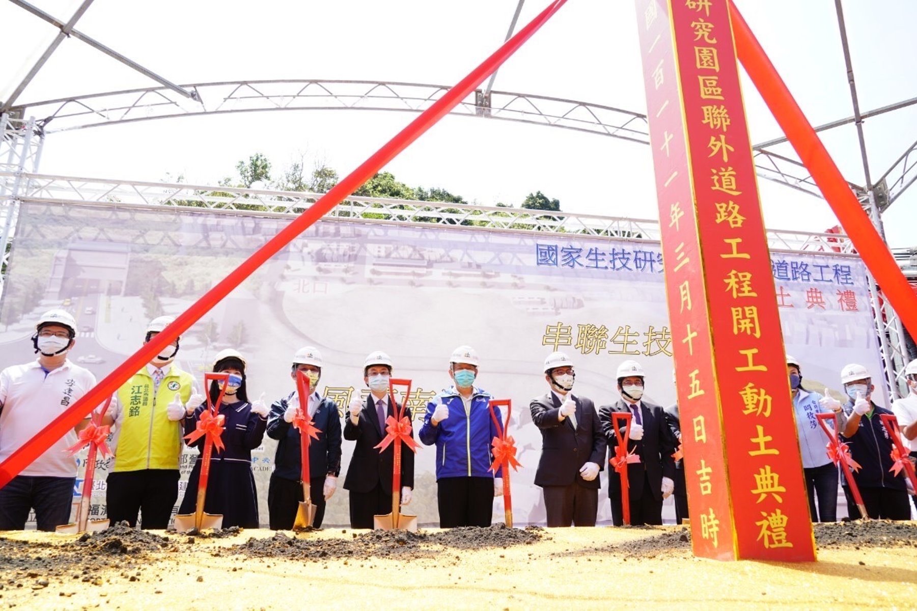 台北市長柯文哲主持南港國家生技研究園區聯外工程動土祈福典禮