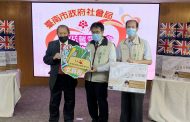 康乃馨愛心會贈台南弱勢物資 市長黃偉哲感謝