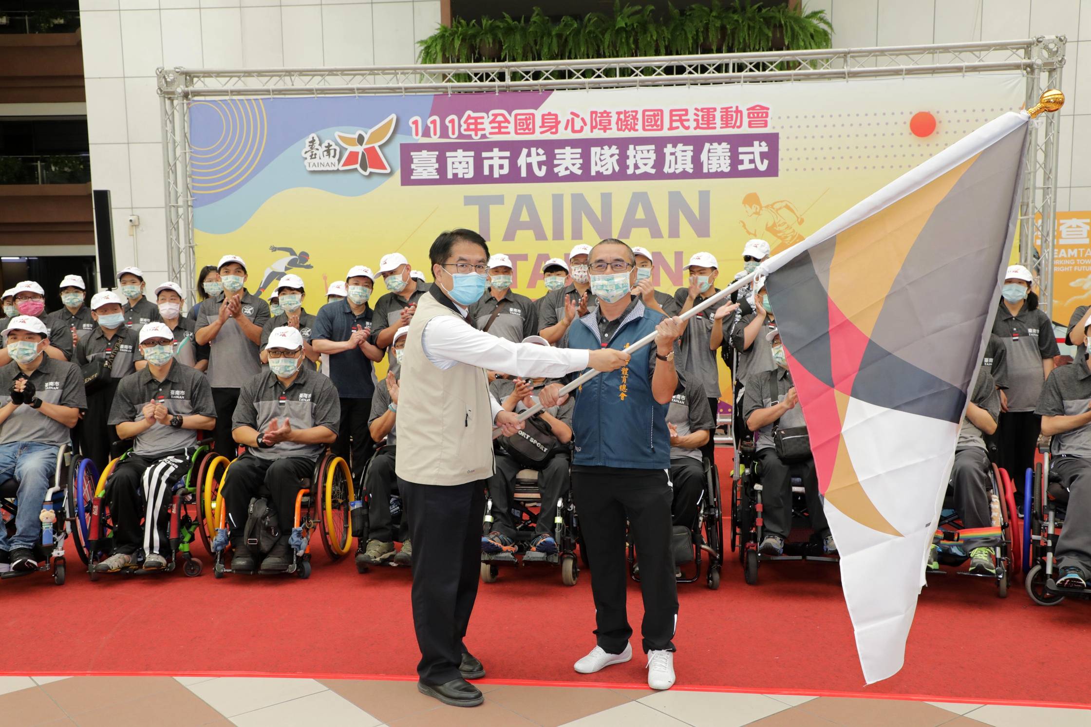 台南市長黃偉哲為南市全國身障運代表隊授旗 盼再締佳績