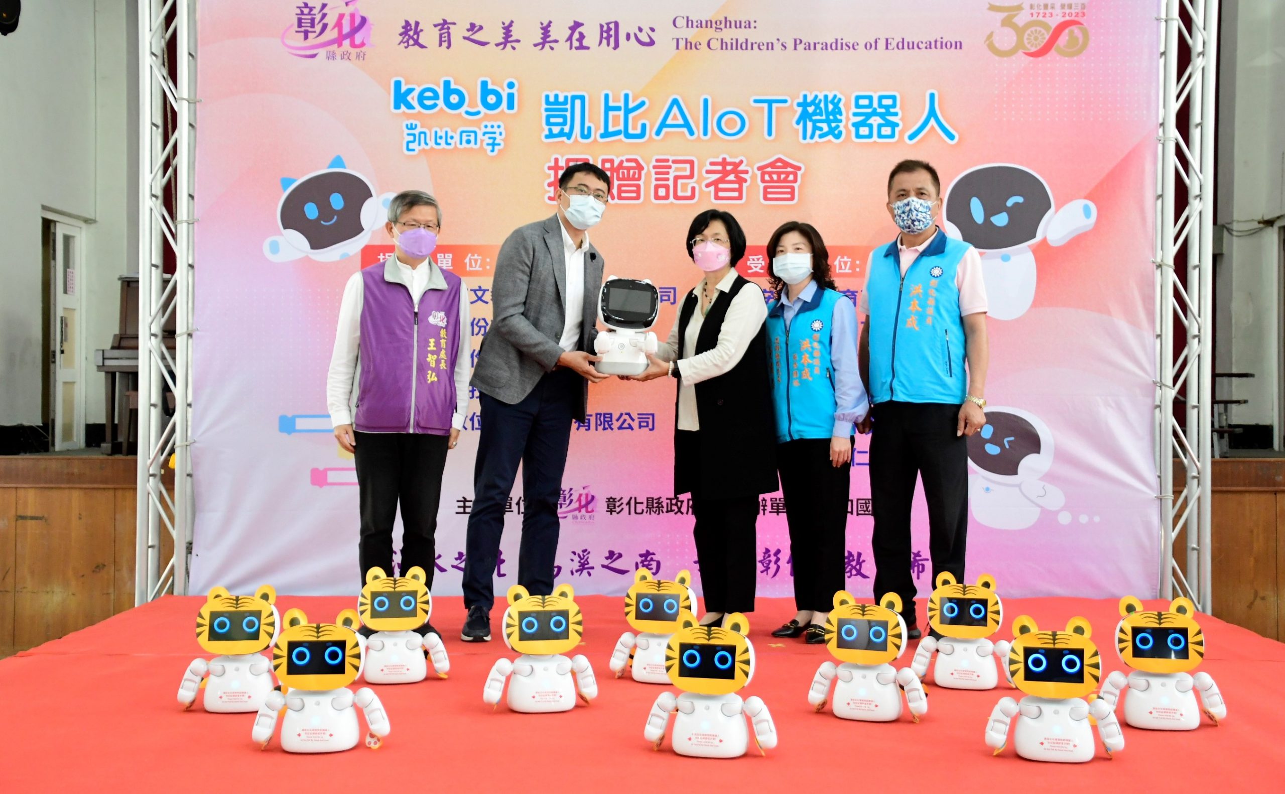 彰化扎根AI教育 企業贈凱比AIoT機器人與AI軟體
