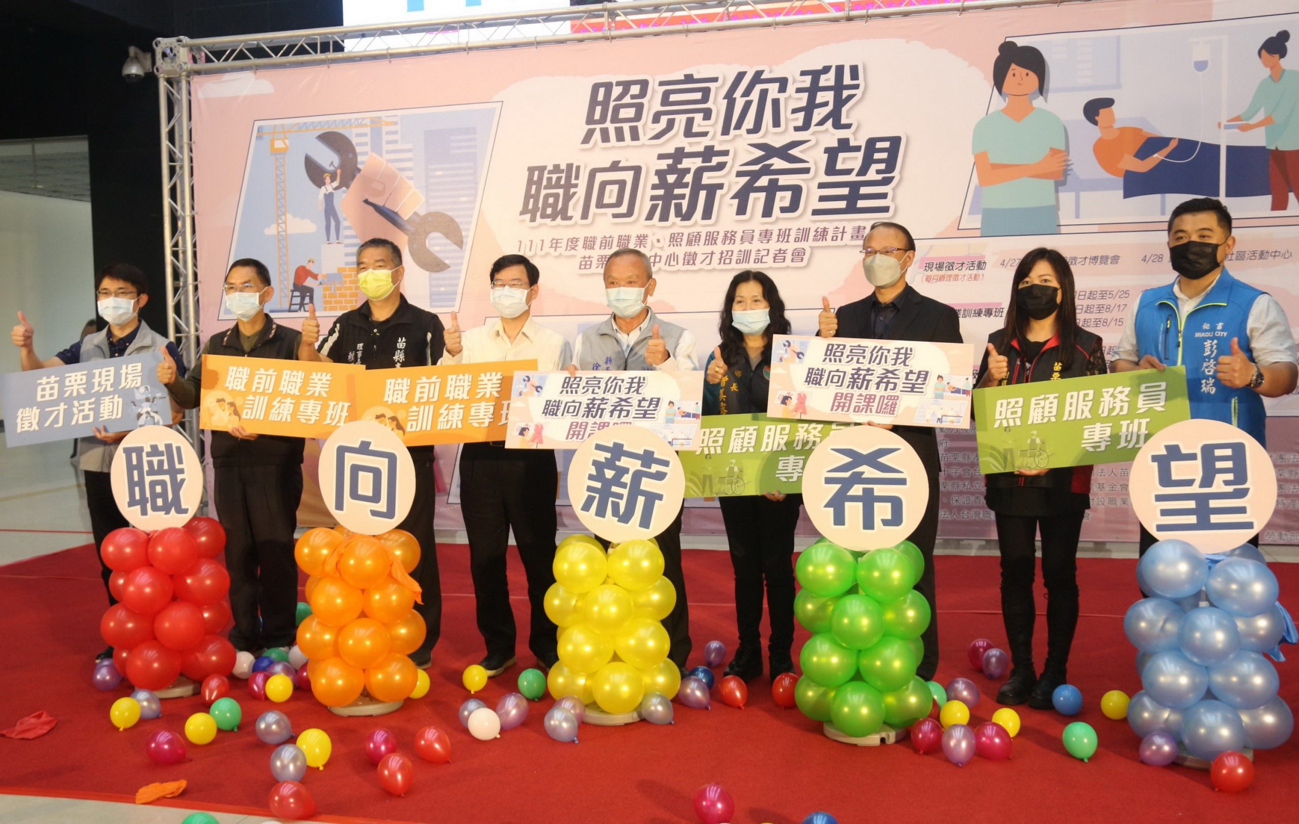 苗縣府職訓及照顧服務員專班 培養一技之長