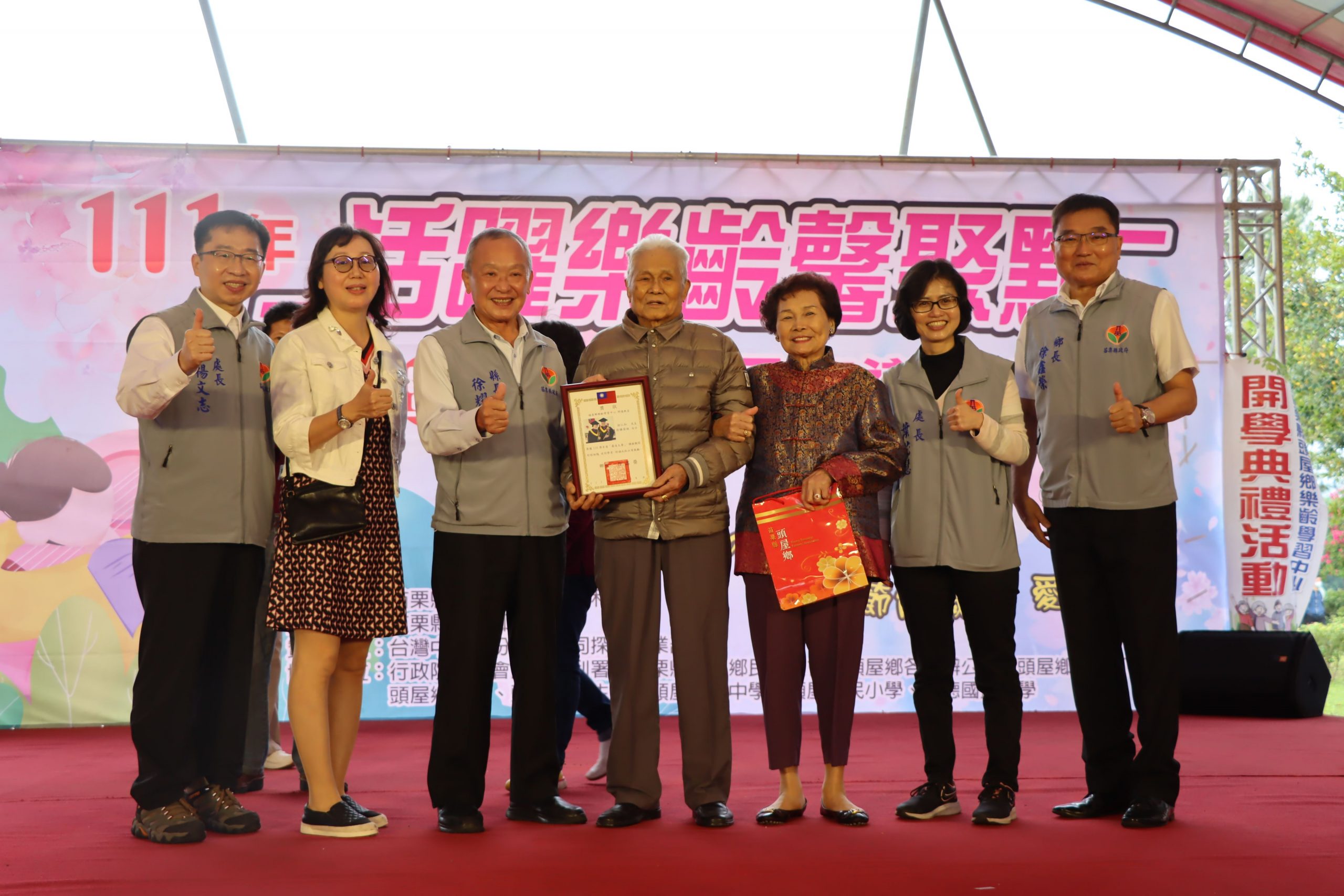 苗栗頭屋鄉樂齡中心新生入學 縣長徐耀昌表揚四十六對最佳夫妻檔