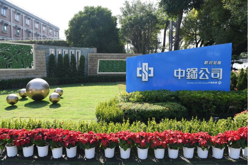 俄羅斯熱軋鋼品低價擾台 中鋼公司︰將採取必要措施