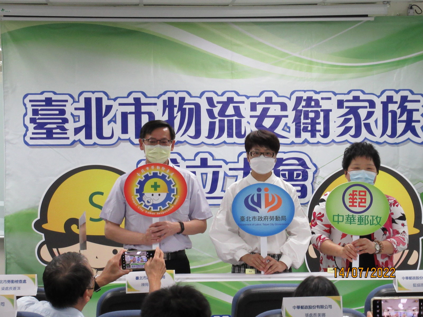 降低職災 成立「臺北市物流安衛家族」保護勞工生命安全