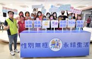 彰化縣「性別無框永續生活系列活動」縣長王惠美出席啟動啟動儀式
