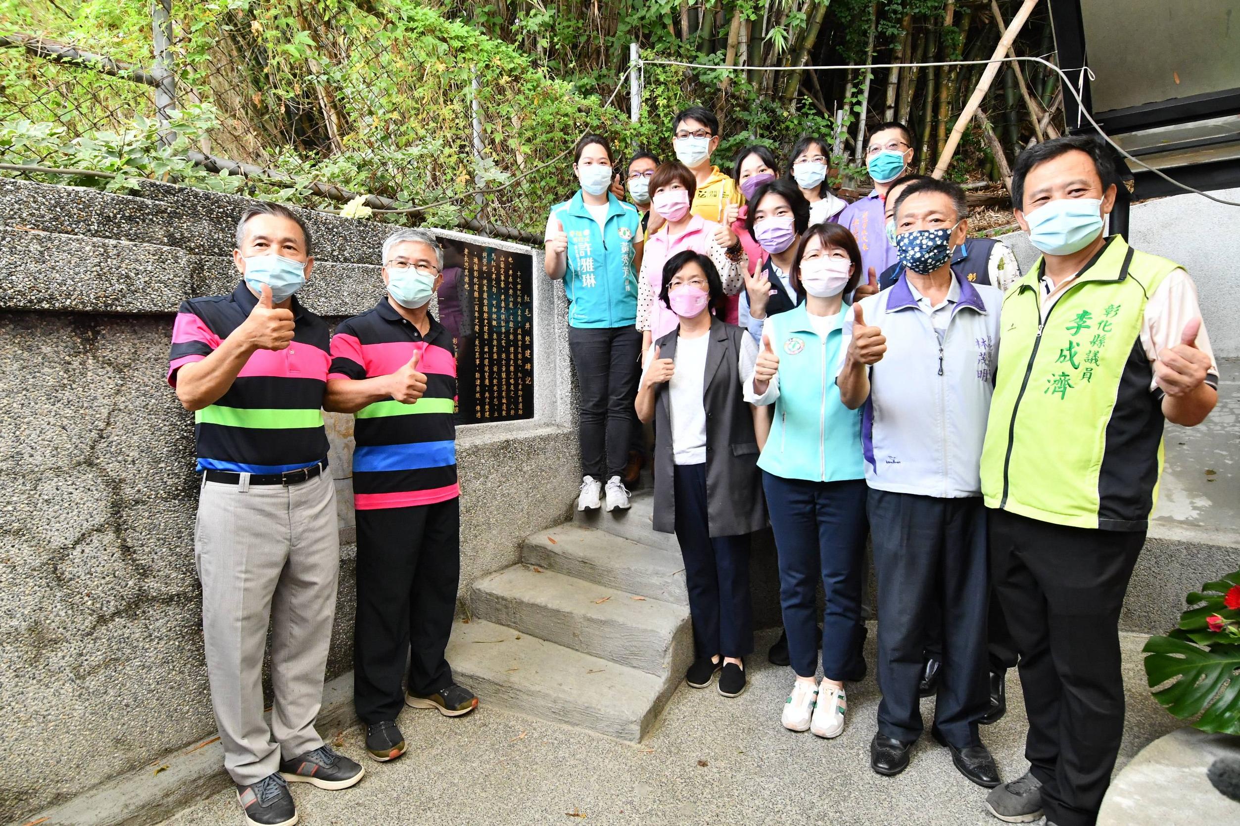 三百年歷史風華再現 八卦山紅毛井設施修繕工程竣工