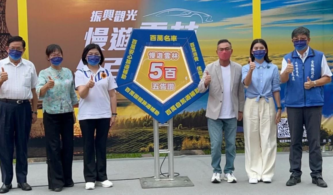雲林縣長張麗善：五大振興拚觀光振興方案 抽百萬名車特斯拉