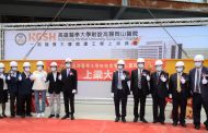 高雄醫學大學附設高醫岡山醫院上梁 市長陳其邁率領市府團隊見證
