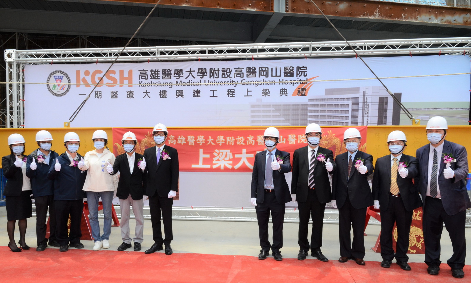 高雄醫學大學附設高醫岡山醫院上梁 市長陳其邁率領市府團隊見證