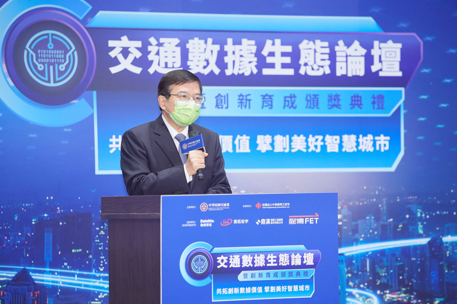 交通部打造交通數據生態 擘劃美好智慧城市前景