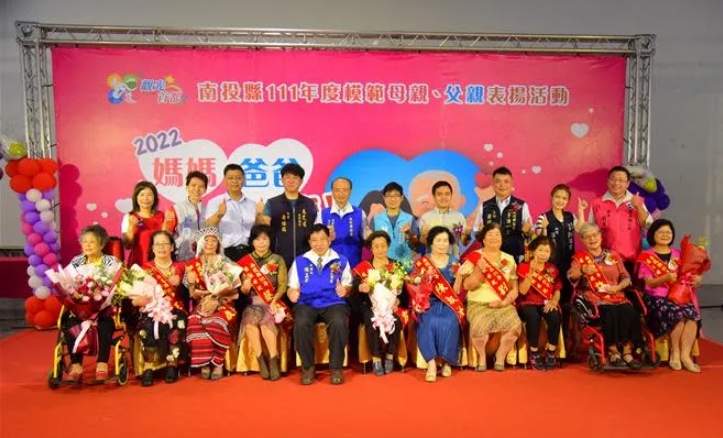 向天下父母致敬 南投縣府表揚模範母親及父親
