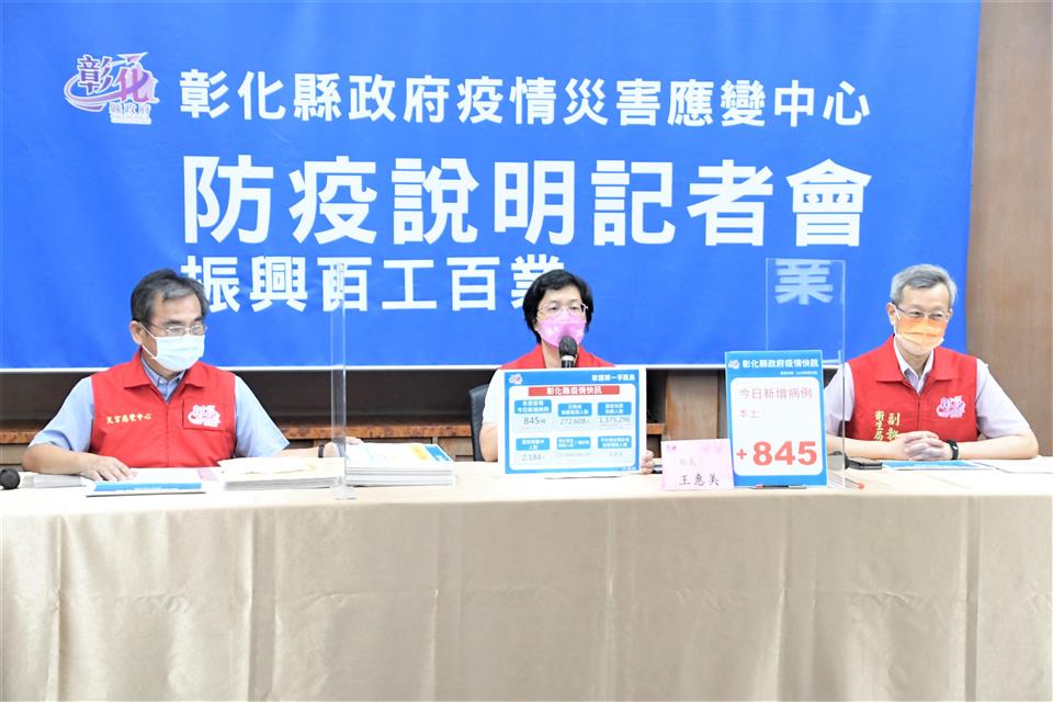 彰化縣「疫情恐上升」沒感染過沒打疫苗要注意