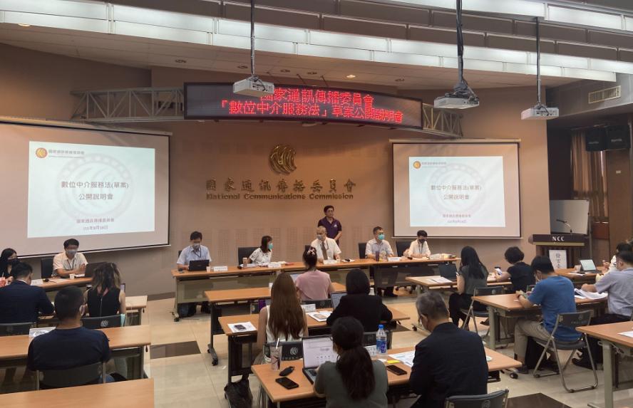 數位中介法惹議 NCC聲明：僅為初版未強推