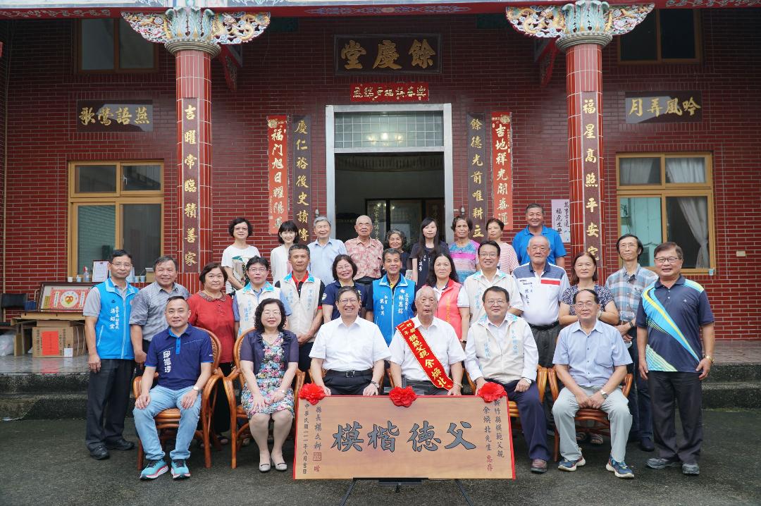 楊文科表揚北埔、峨眉、寶山大隘三鄉模範父親 九十八歲余煥北最高齡