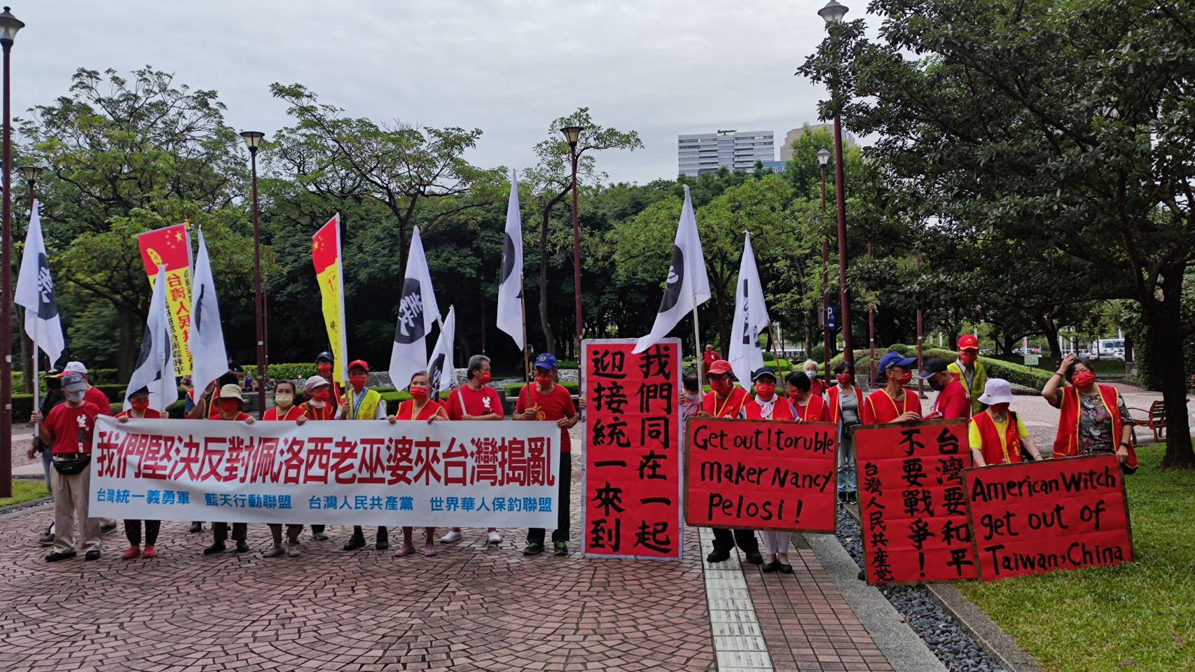 「轟裴洛西來訪把台變戰地」新黨集結抗議高喊：滾出去