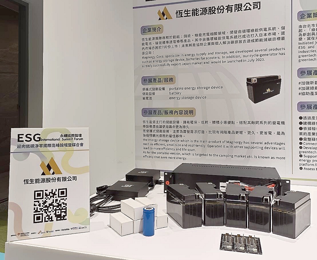 高雄市新創恆生能源入圍綠色科技新創競賽獎 爭取一百萬元獎金