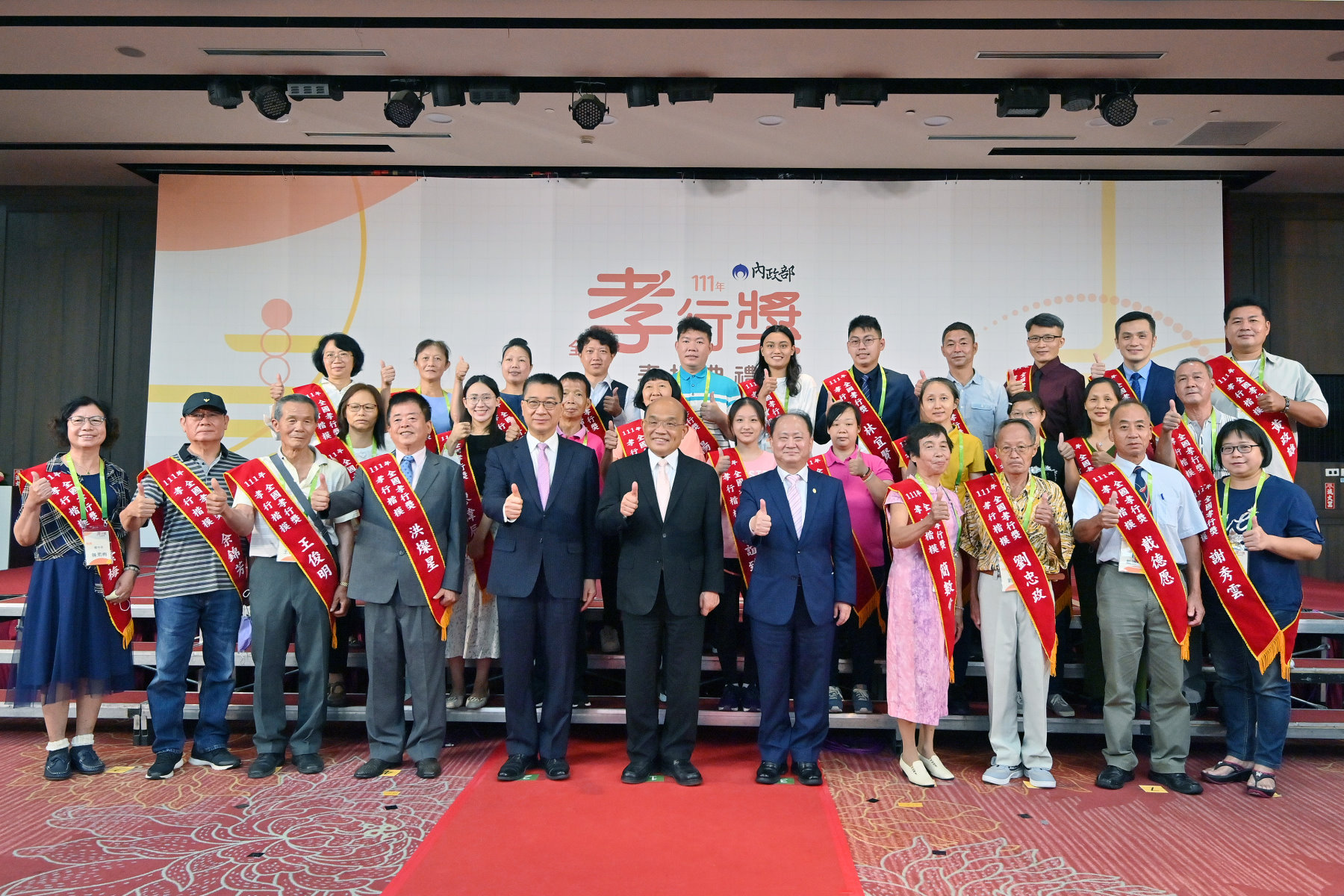 行政院長蘇貞昌頒發全國孝行獎 肯定獲獎楷模典範