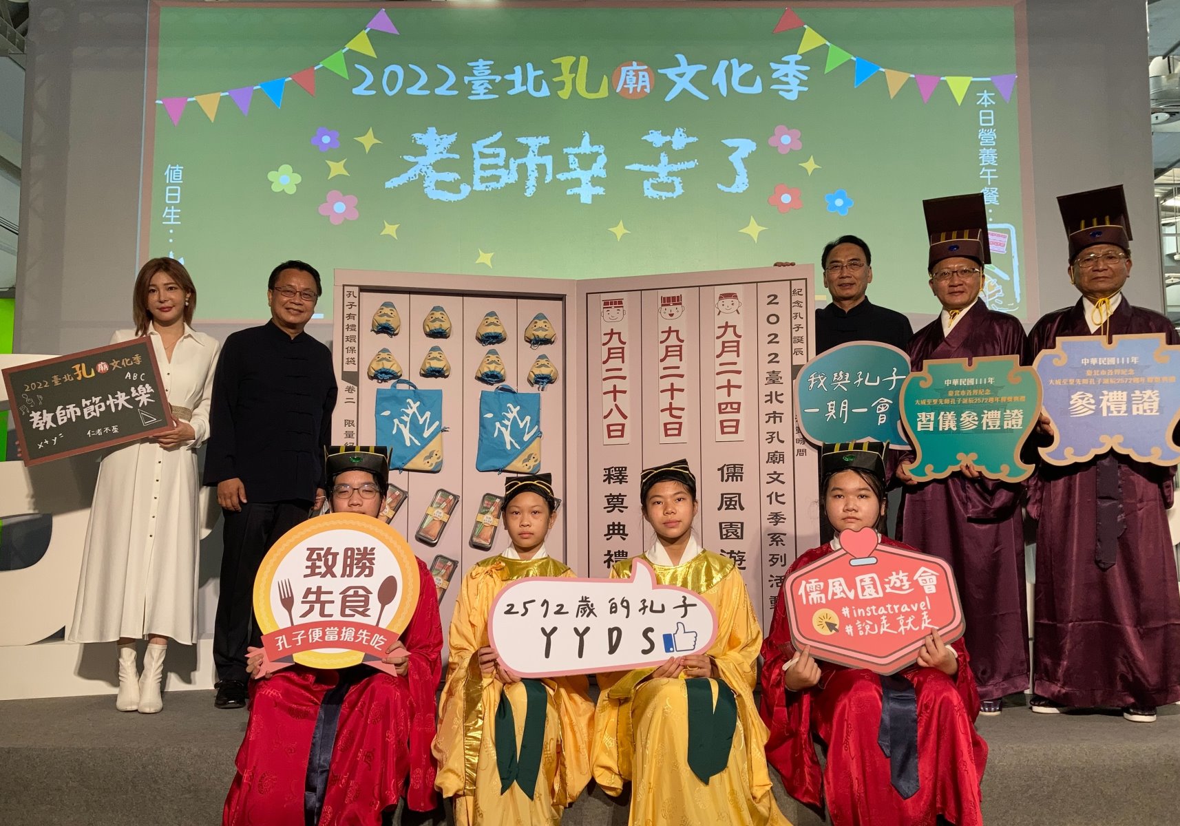 臺北市紀念大成至聖先師孔廟釋奠 將開放民眾憑參禮證進場觀禮