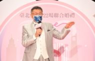 台北市第222場聯合婚禮 市長柯文哲：任內最後一次聯合婚禮