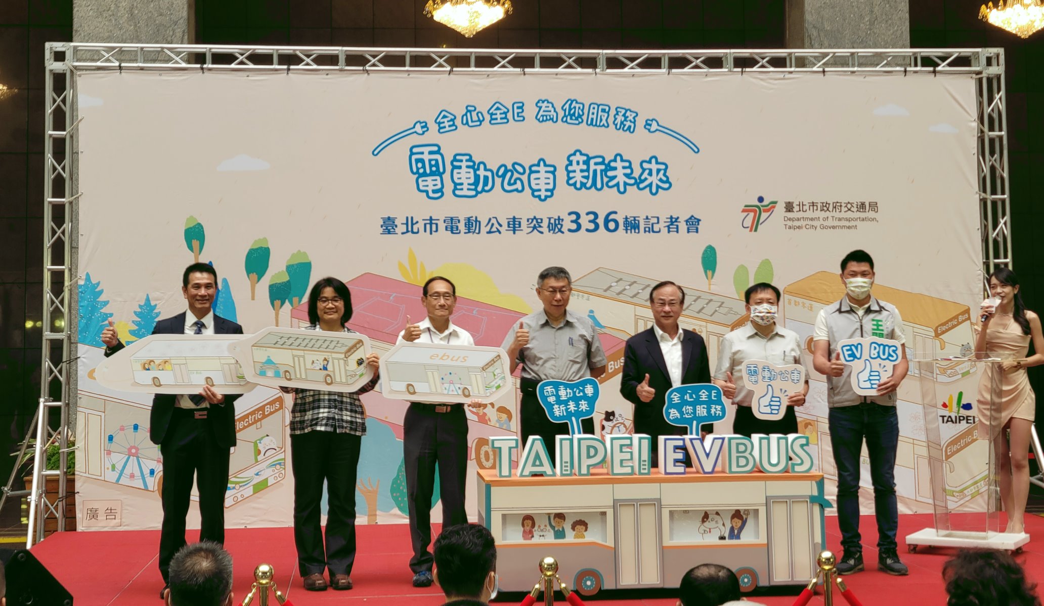 臺北市336輛電動公車上路 市長柯文哲：2030年全面電動化