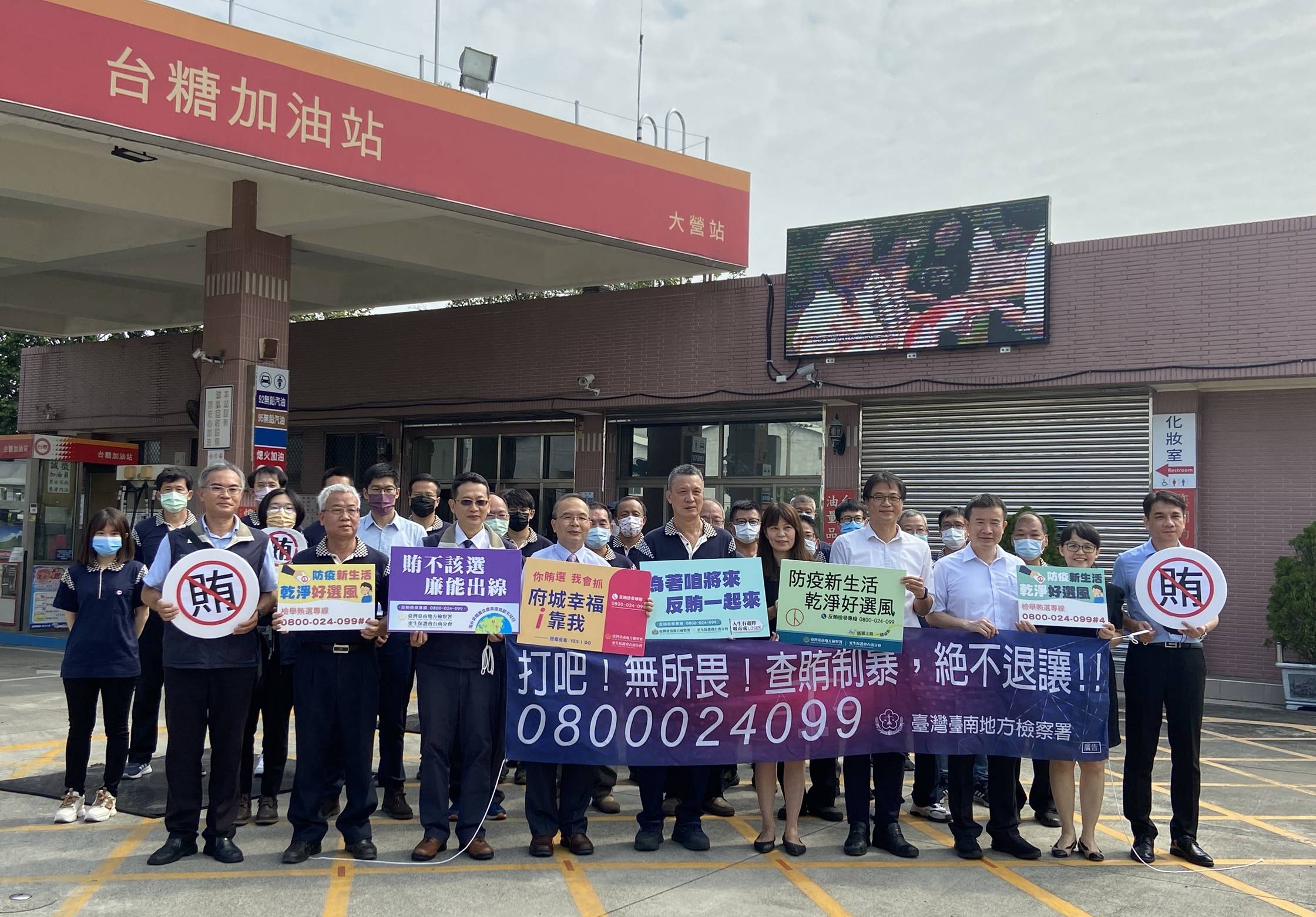 台南地檢署特與台糖合作舉辦反賄選宣導