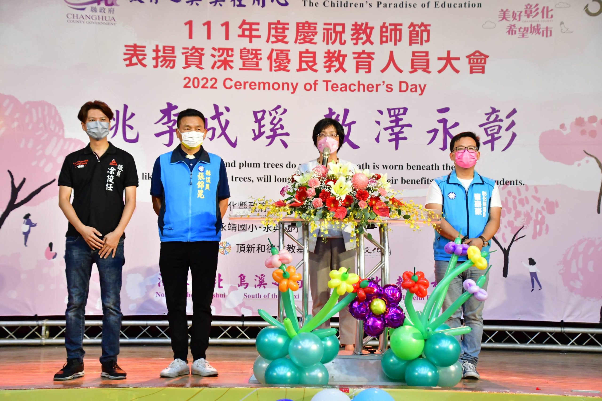 教澤永彰 彰化縣長王惠美表揚375位資深優良教育人員