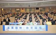 苗栗縣舉辦國際教育論壇 教師場激發多元教學方式