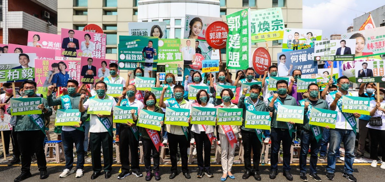 民進黨現任議員及候選人宣示「挺邁顧家鄉，高雄拚未來」