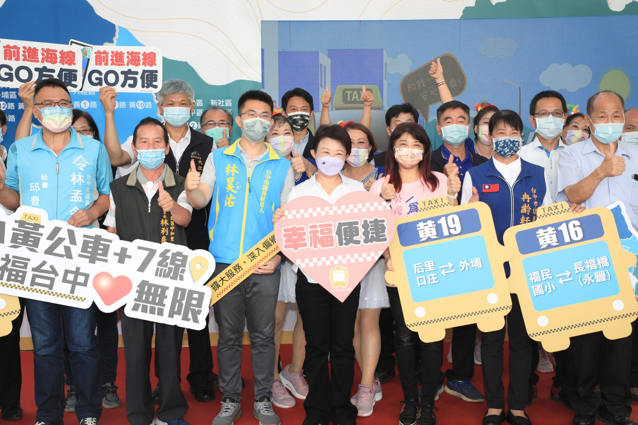 台中再增7條小黃公車路線 市長盧秀燕：服務21行政區139里