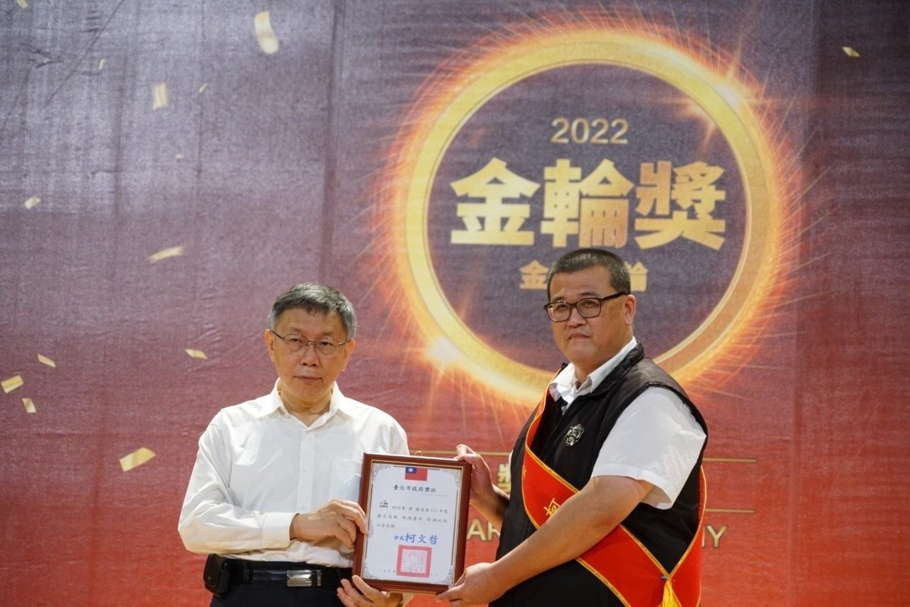 臺北市長柯文哲頒發金輪獎 盼所有駕駛人快樂努力工作