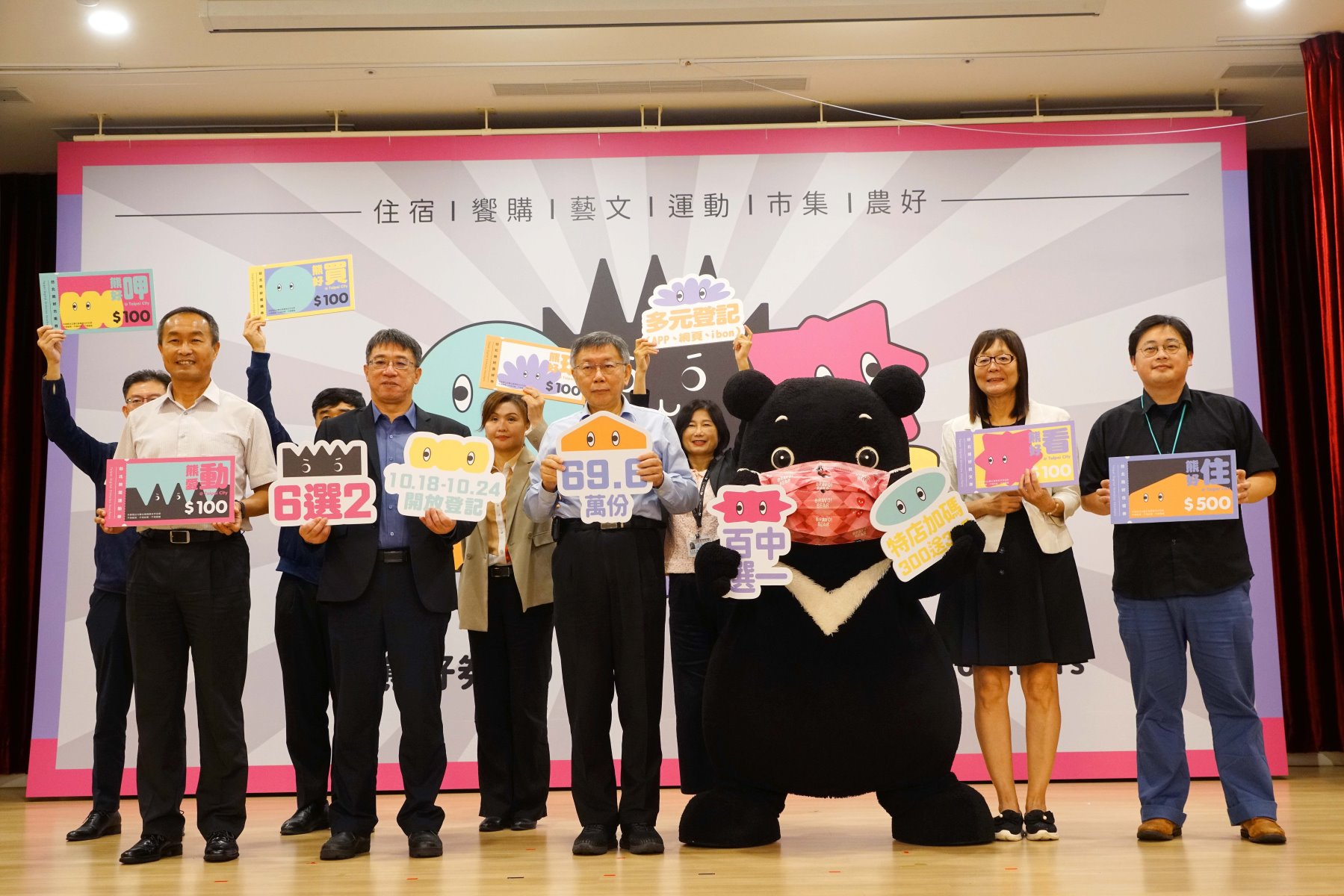 台北熊好券2.0起跑 市長柯文哲鼓勵多利用臺北通登記