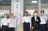 台北市老幼共學重要里程碑 全台第一所代間學習基地揭牌