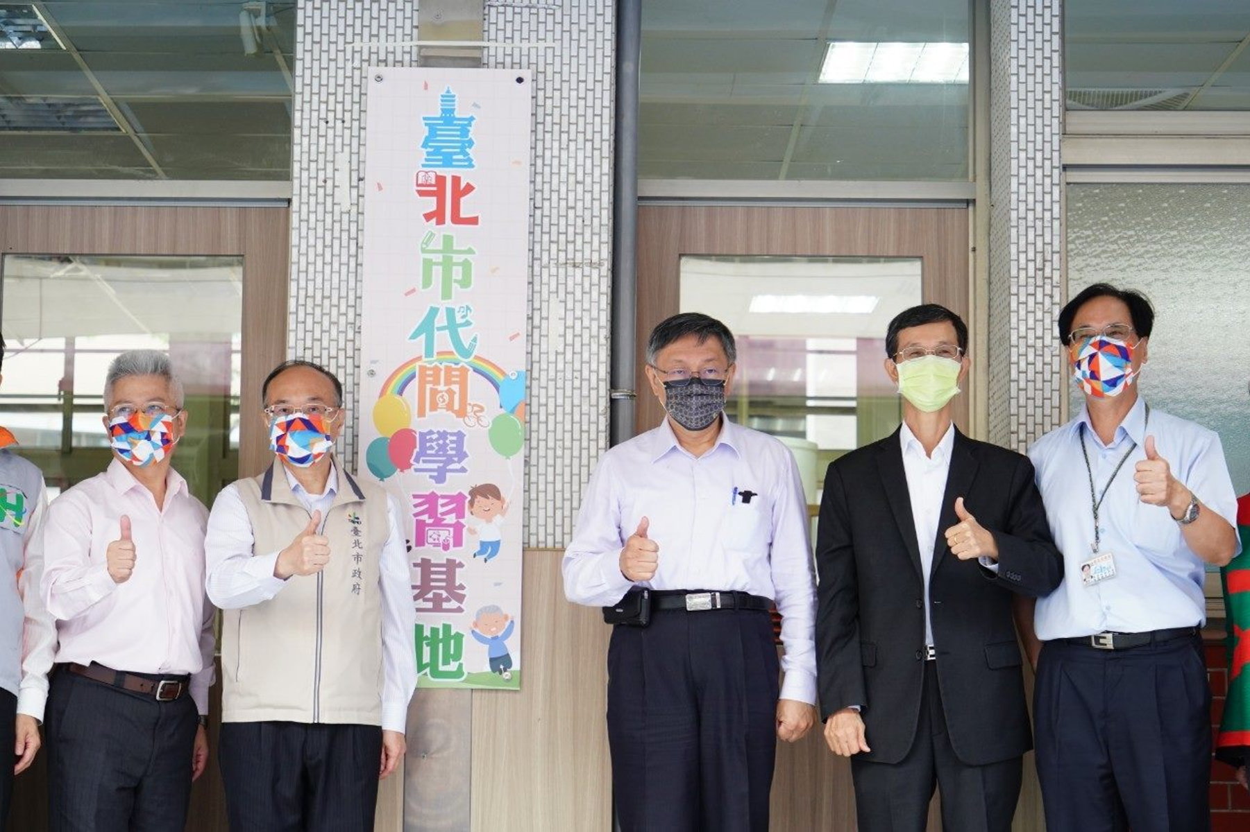 台北市老幼共學重要里程碑 全台第一所代間學習基地揭牌