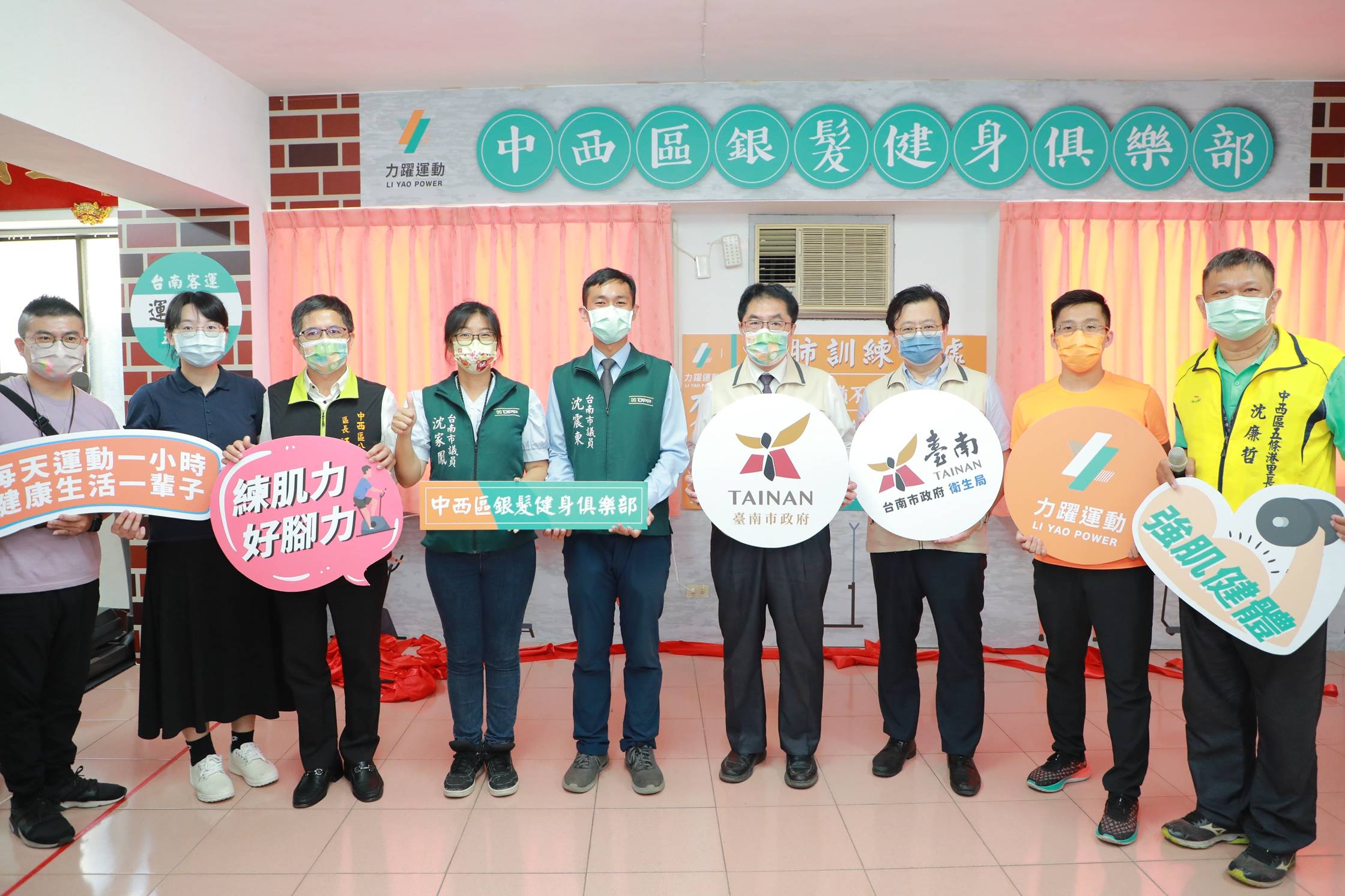 台南五條港里銀髮健身俱樂部市長黃偉哲揭牌 籲長輩開心運動顧健康