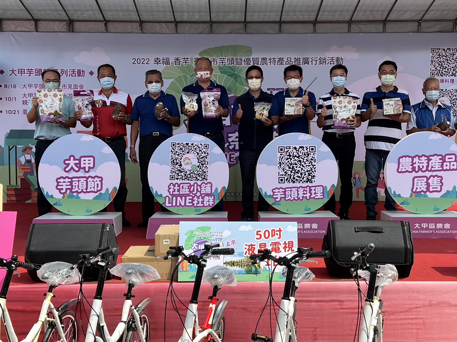 台中市大甲區芋頭農產品展售 親子同樂健行品芋