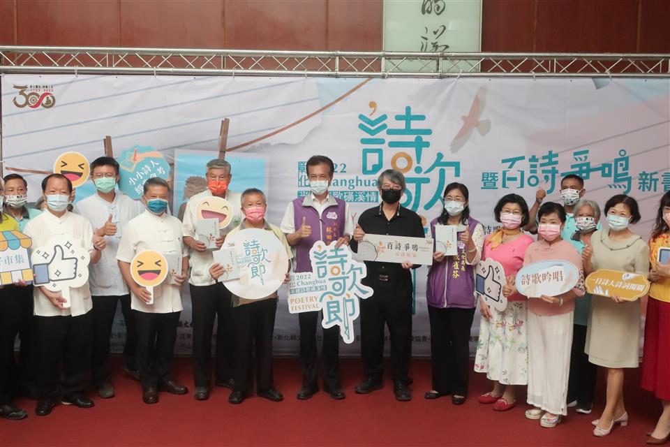 彰化建縣三百年詩歌節百詩爭鳴 十月九日彰化孔廟登場