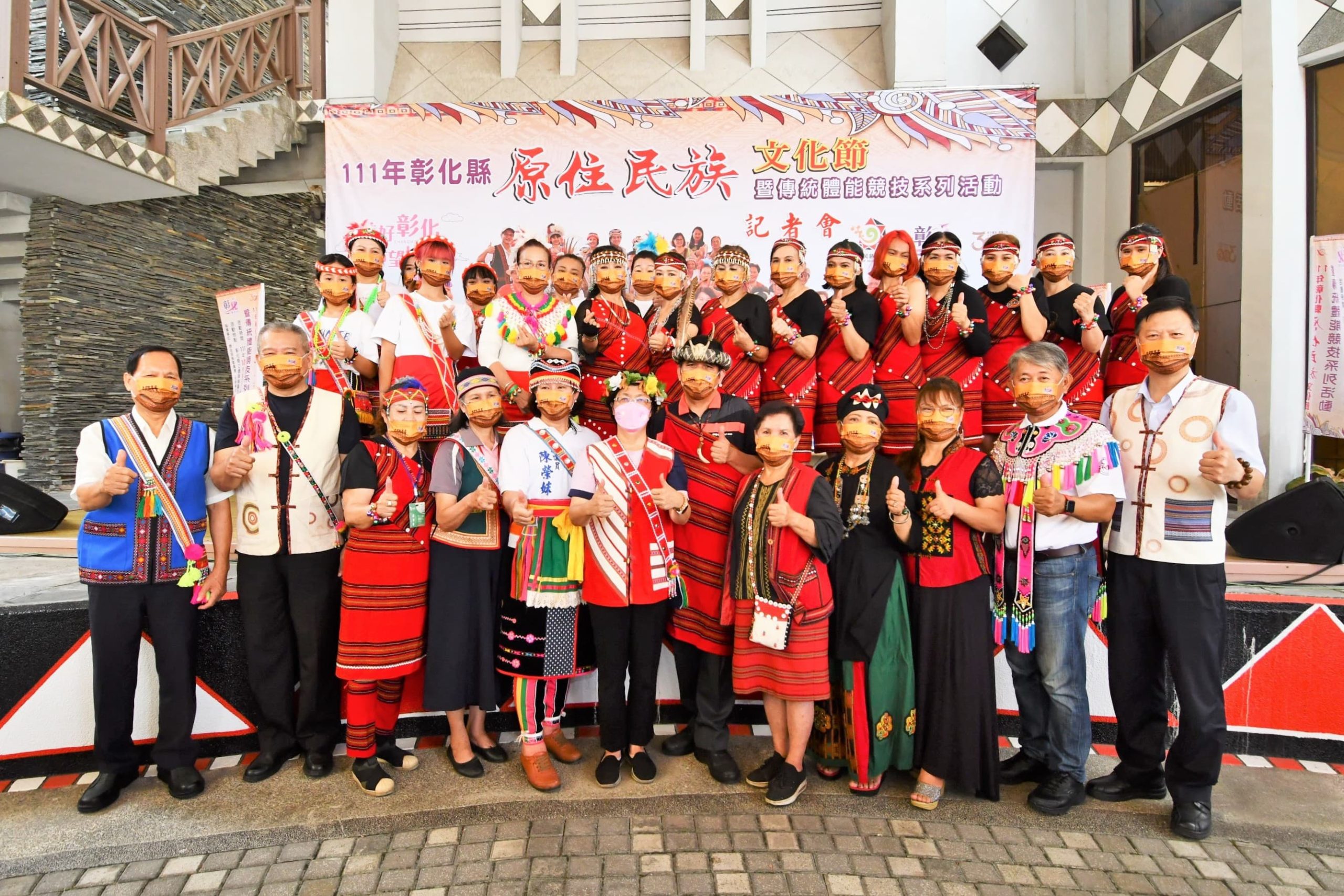 彰化原住民文化節將登場 縣長王惠美邀請全國民眾一同相聚共舞