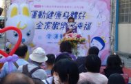 彰縣推廣全家一起愛運動 增進家庭與親子關係